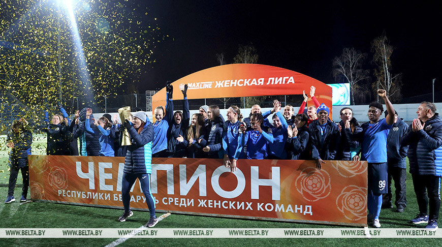 Футболистки "Динамо-БГУФК" в шестой раз стали чемпионками Беларуси
