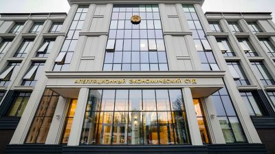 В Минске открыли здание Апелляционного экономического суда