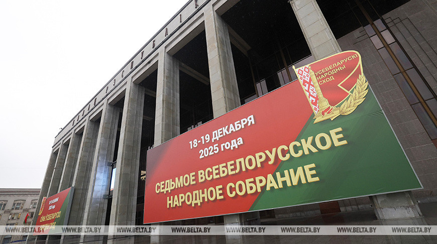 Минск преобразился в преддверии ВНС 