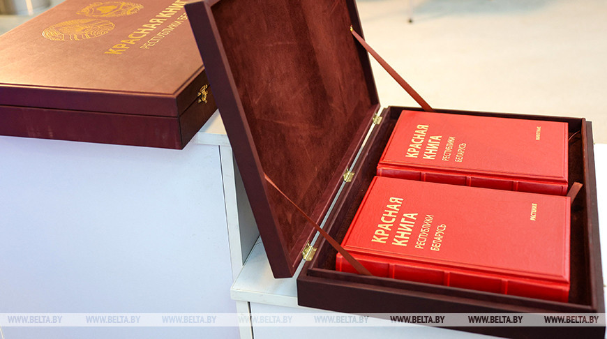 Пятое издание Красной книги презентовали в Минске