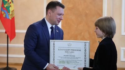 Талантливую молодежь региона чествовали в Могилеве