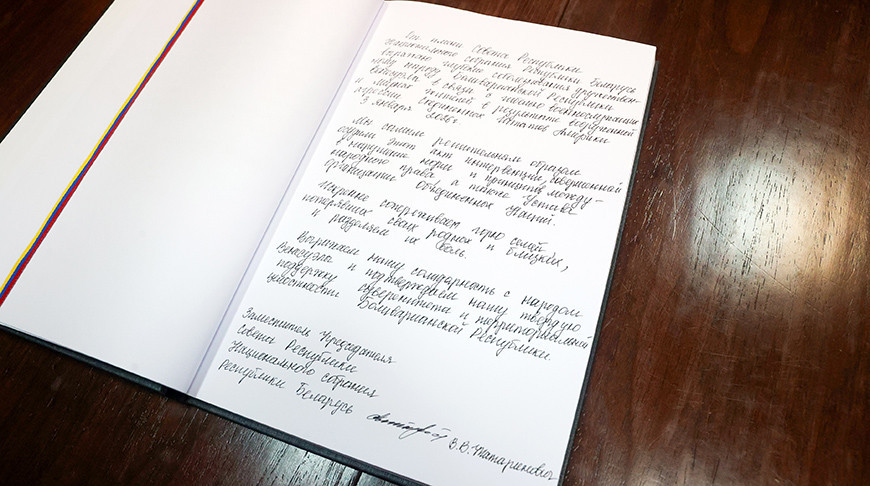 В посольстве Венесуэлы в Минске открыта книга соболезнований