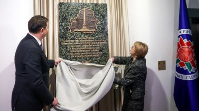 Мемориальная доска в память о ветеранах Великой Отечественной войны - сотрудниках МИД открылась в Минске