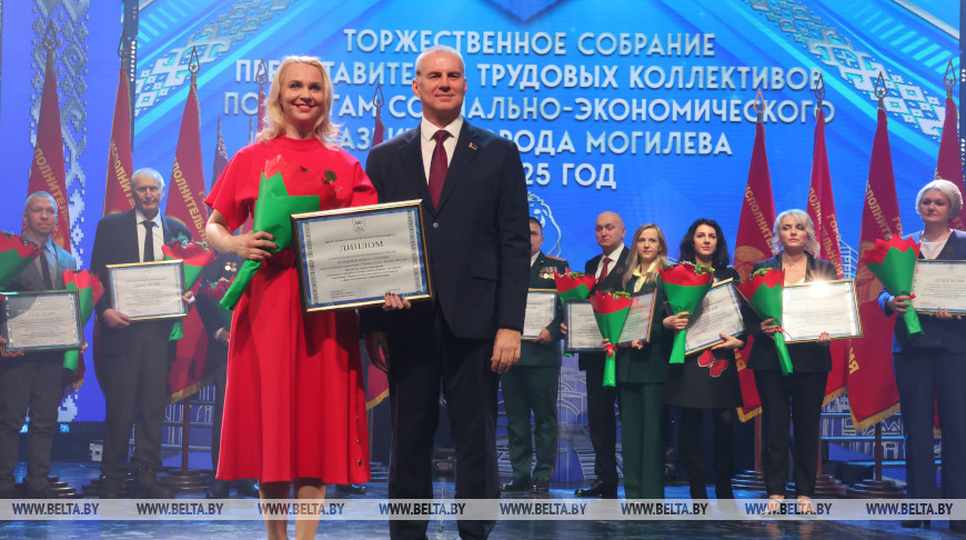 Торжественное собрание представителей трудовых коллективов прошло в Могилев