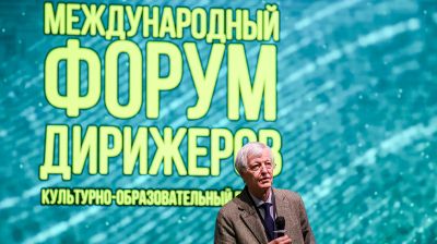 Международный форум дирижеров проходит в Могилеве