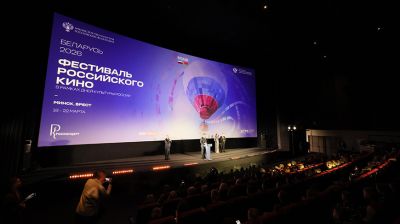 От классики до новинок. В Беларуси стартовал Фестиваль российского кино