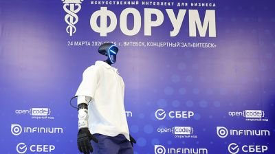 Форум "Искусственный интеллект для бизнеса с задачей "На ЭКСПОРТ" впервые прошел в Витебске