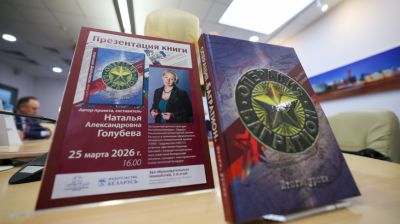 Личные переписки и новые исследования. Книгу "Операция "Багратион" представили в НББ