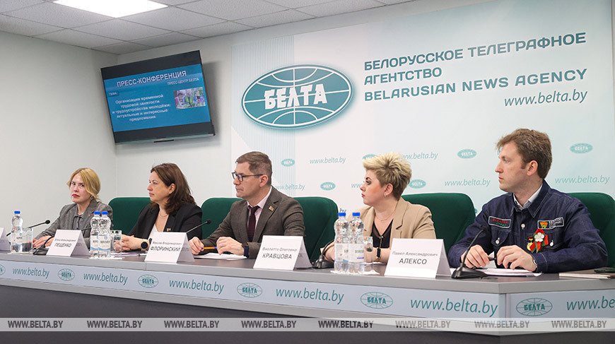 Пресс-конференция об организации временной занятости и трудоустройстве молодежи прошла в БЕЛТА 