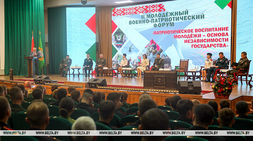 II Молодежный военно-патриотический форум проходит в Гомеле 