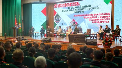 II Молодежный военно-патриотический форум проходит в Гомеле 