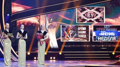 Церемония вручения наград национального конкурса "Телевершина" прошла в Минске
