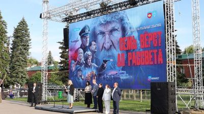 Премьера фильма "Семь верст до рассвета" состоялась под открытым небом в Бресте 