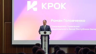 Нацбанк презентовал национальный сервис мгновенных QR-платежей "КРОК"
