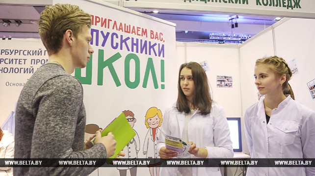 Выставка "Образование и карьера" проходит в Минске