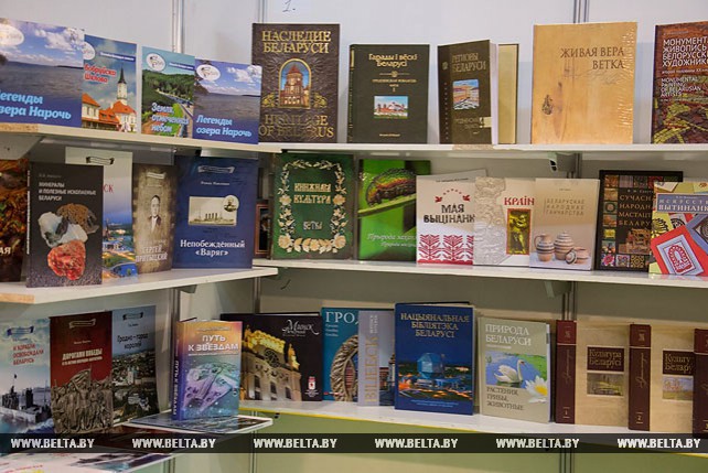Новые белорусские издания представлены на XXVIII Московской книжной международной выставке-ярмарке