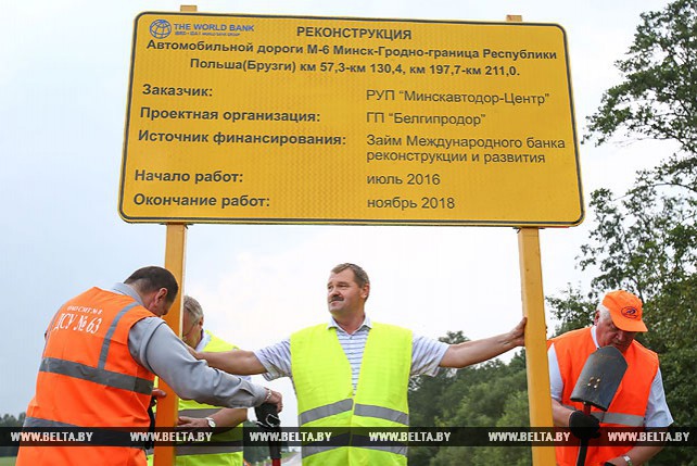Стартовала реконструкция автодороги М-6 Минск - Гродно