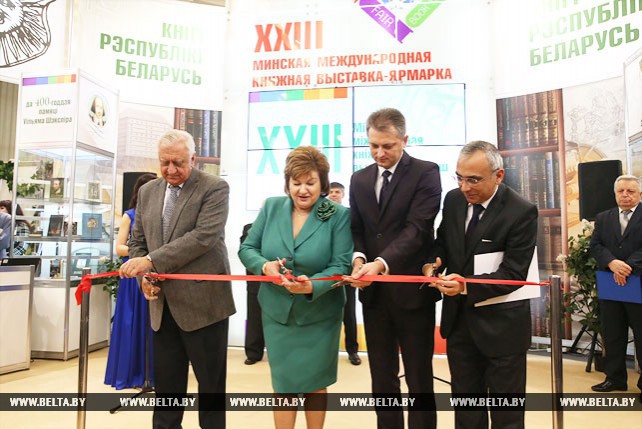 XXIII Минская международная книжная выставка-ярмарка открылась в Минске