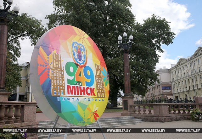 Минск готовится ко Дню города