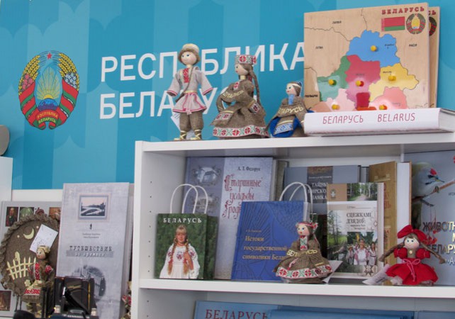 Белорусская книга широко представлена на книжном фестивале "Красная площадь" в Москве