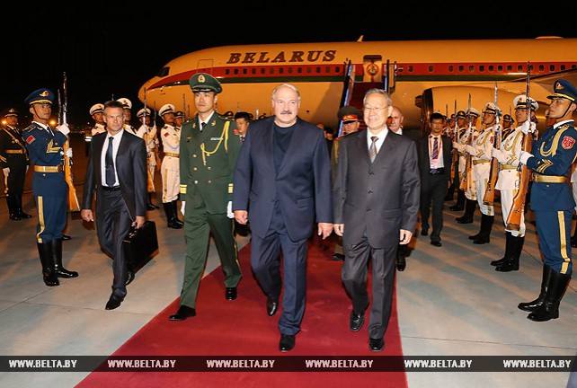 Президент Беларуси прибыл с рабочим визитом в Китай