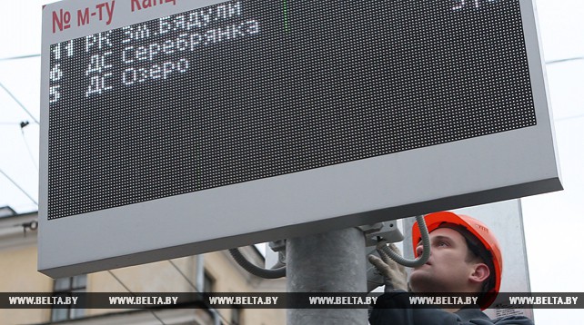 "Минсктранс" наладил собственное производство светодиодных табло