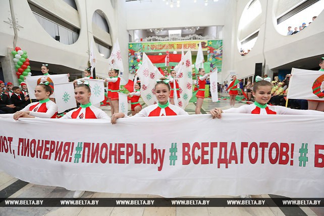 Международный слет пионеров проходит в Минске