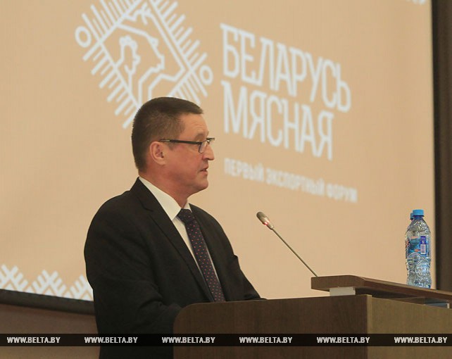 Первый экспортный форум "Беларусь мясная" в Минске
