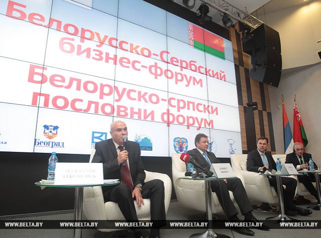 Белорусско-сербский бизнес-форум в Минске