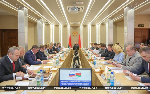 Прошло заседание организационного комитета по подготовке и проведению III Форума регионов Беларуси и России