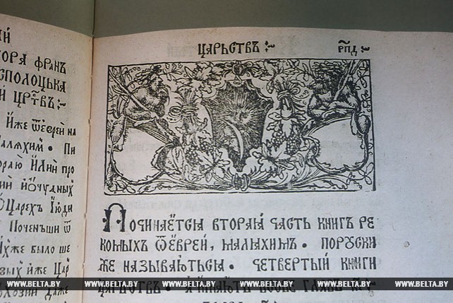 Все тома факсимильного "Книжного наследия Франциска Скорины" представили в Минске