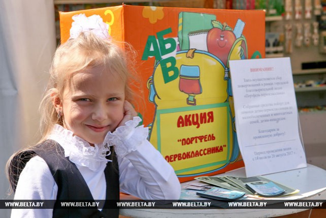 Благотворительная акция "Портфель первоклассника" проходит в Минске