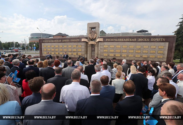 Обновленная Республиканская доска Почета открылась в Минске
