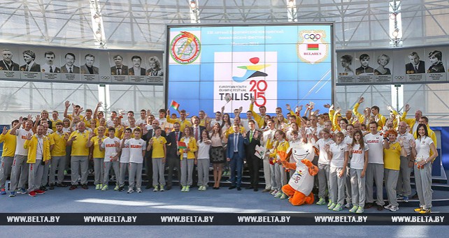 Проводы белорусской спортивной делегации на XIII летний Европейский юношеский олимпийский фестиваль