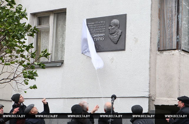 Мемориальный знак в честь Виктора Турова открыт в Минске