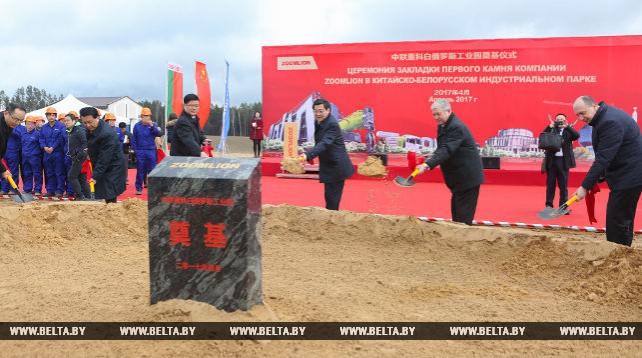 В Китайско-белорусском индустриальном парке заложили первый камень завода по созданию оборудования для спецтехники