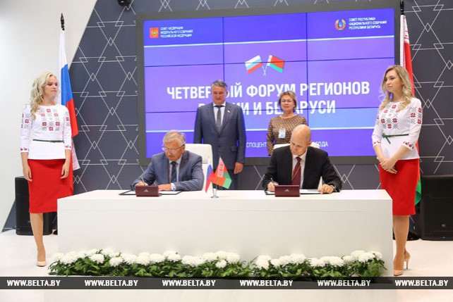 Более 70 соглашений планируется подписать по итогам Форума регионов Беларуси и России
