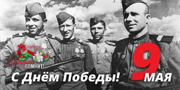 Плакат из серии "Беларусь помнит"