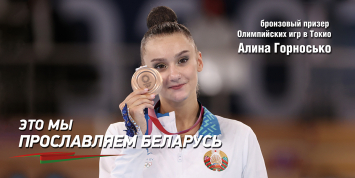 Плакат из серии "Это мы прославляем Беларусь"