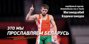   Плакат из серии "Это мы прославляем Беларусь"