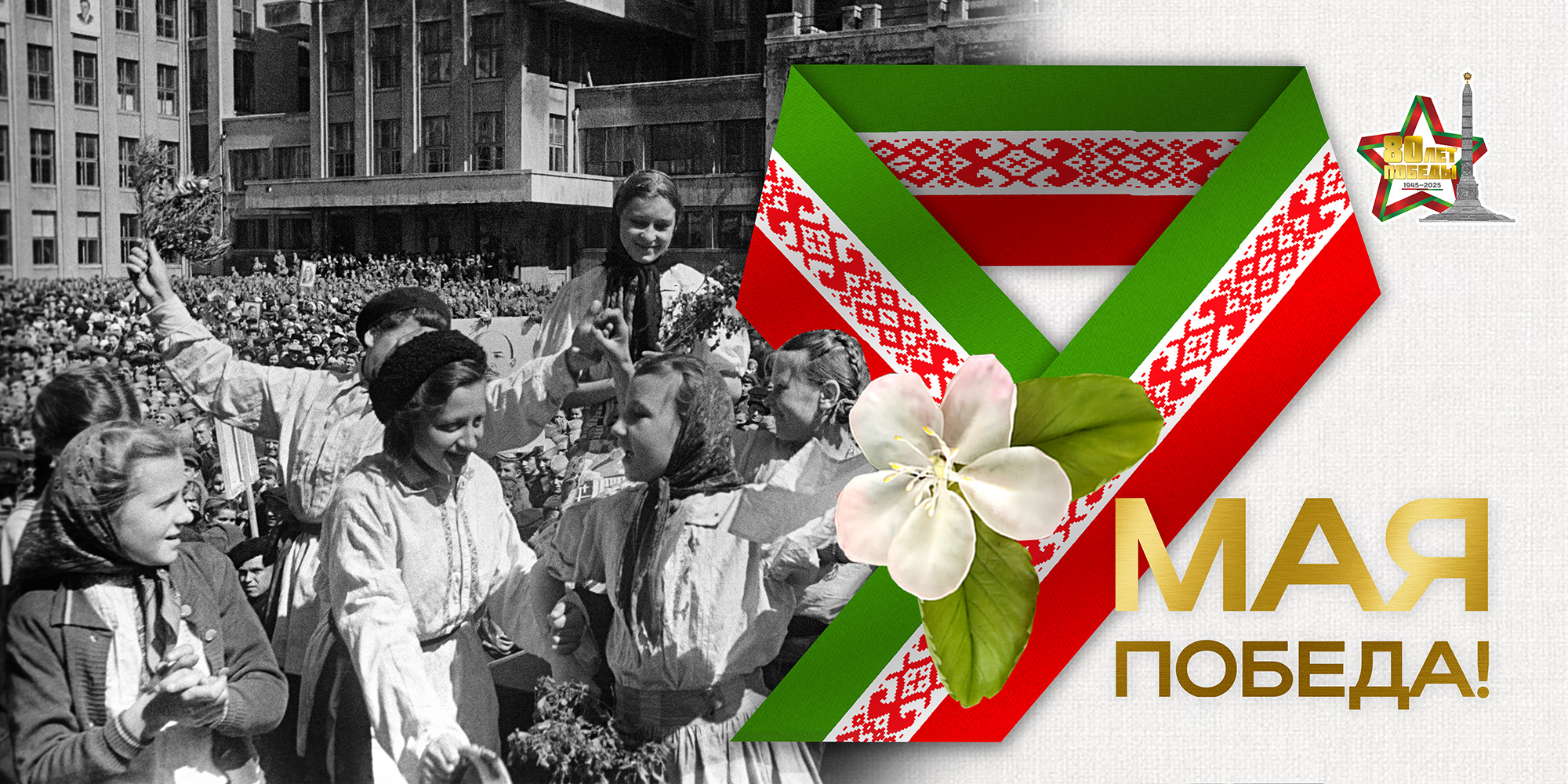 Плакаты серии "Победа" к 80-летию Победы