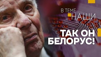 "Как Тесла, Эдисон - в одном ряду с ними стоит!" // Жорес Алфёров | В теме. НАШИ
