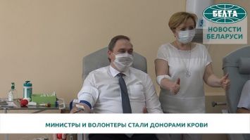 Министры и волонтеры - около 90 добровольцев стали донорами крови на акции в Минске