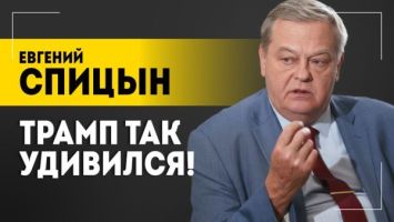 &quot;Рассчитывают, что у Путина сдадут нервы!&quot; // ЕС понтуется большой войной? // Многоходовка Трампа&quot;