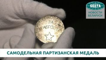 Уникальный артефакт военного времени - самодельная партизанская медаль