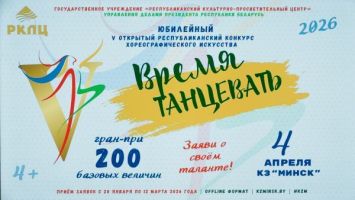 На что будут обращать внимание члены жюри конкурса "Время танцевать"?
