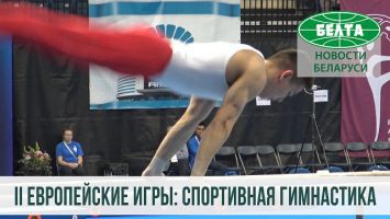 II Европейские игры: спортивная гимнастика