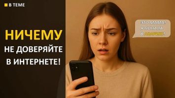 Откуда мошенники знают, что у вас есть деньги? // Кто такие дропперы? // Белорусское КИБЕРследствие