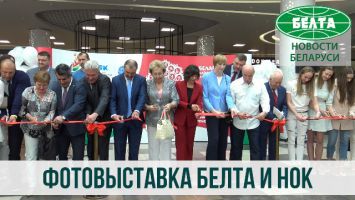 Фотовыставка "Беларусь олимпийская: яркие страницы" открылась в Минске