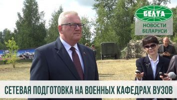 В Беларуси планируется ввести сетевую подготовку на военных кафедрах вузов